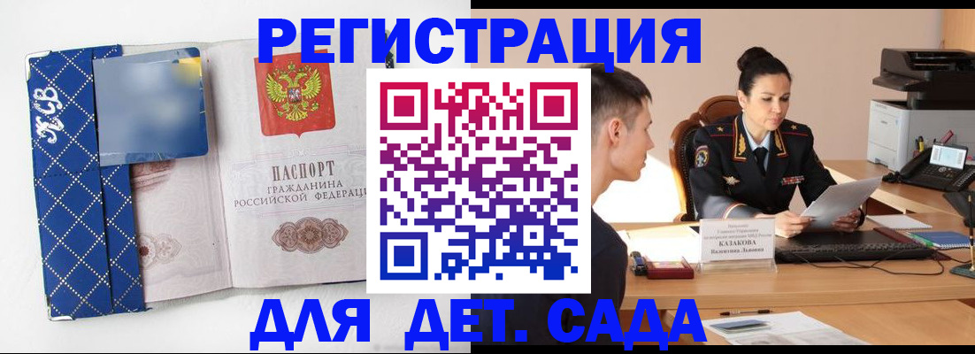 временная регистрация купить в Мордовии