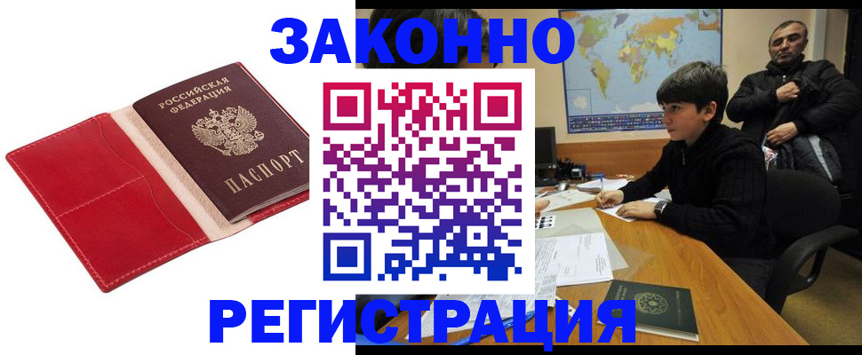 временная регистрация адрес в Мордовии